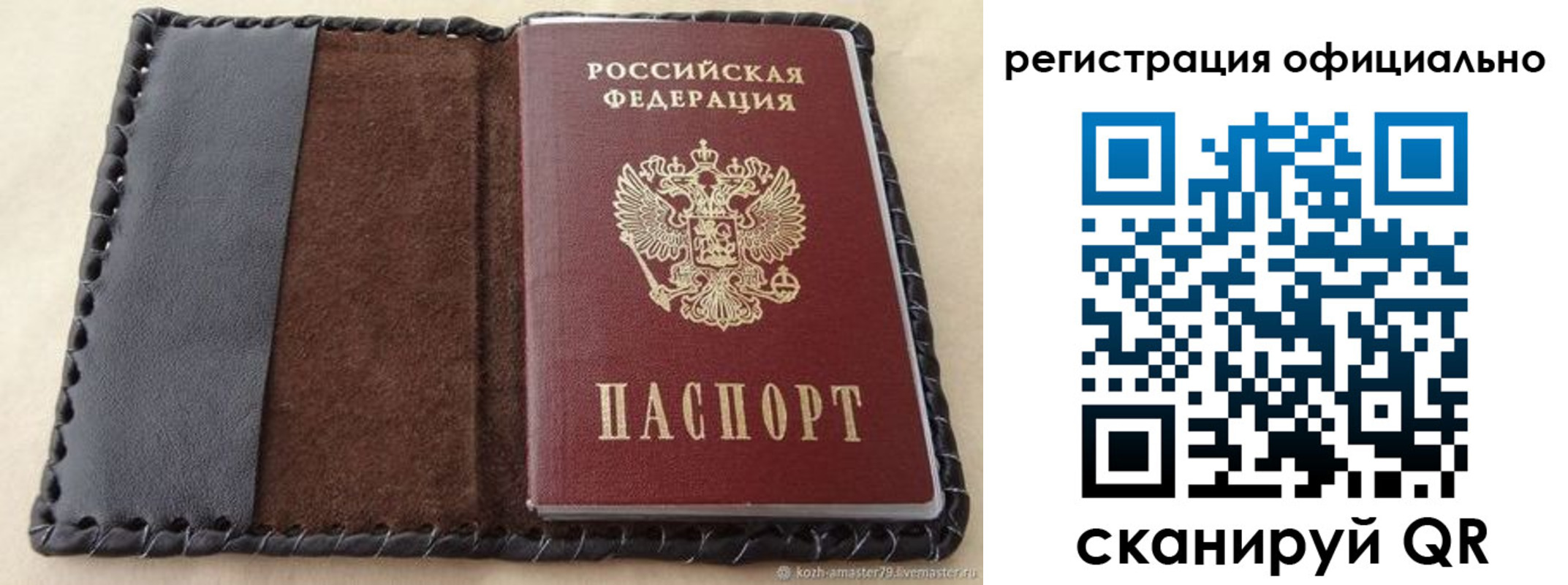 прописка гарантия в Рубцовске