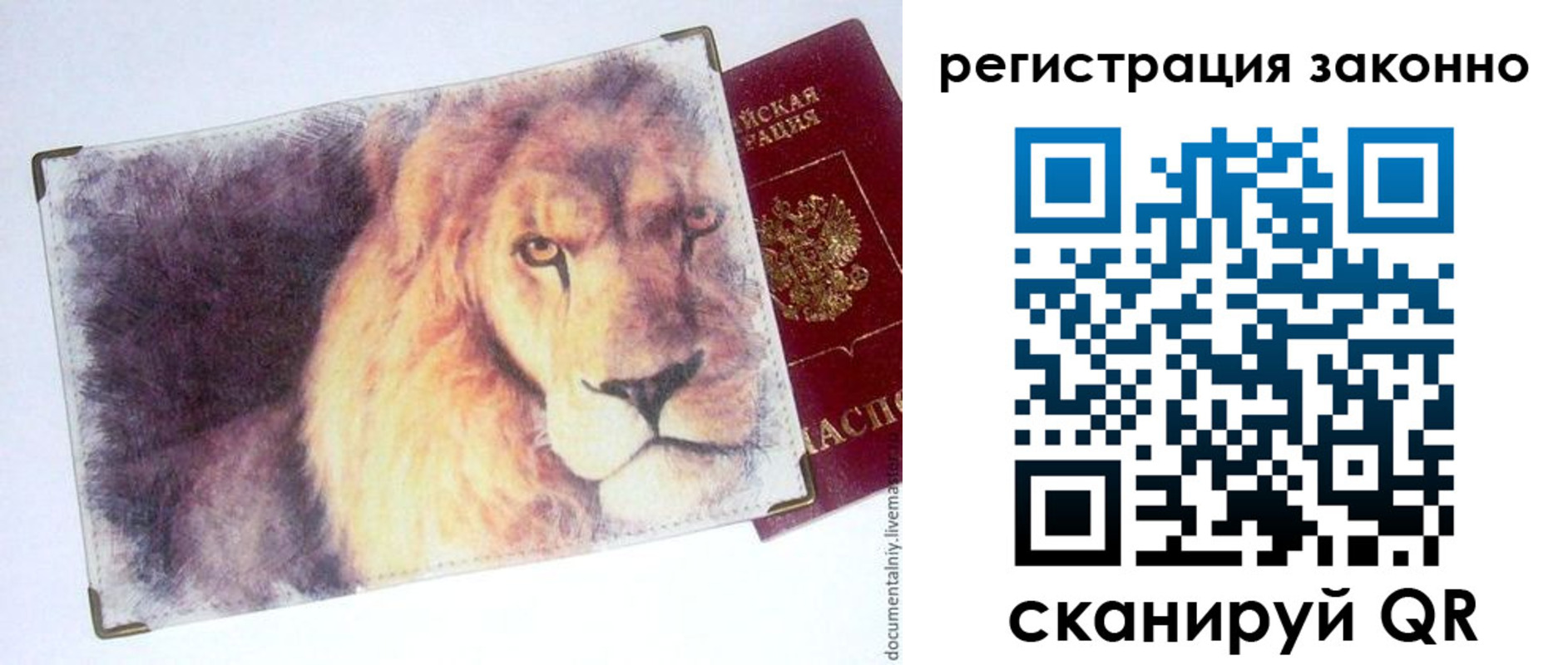 прописка гарантия в Рубцовске