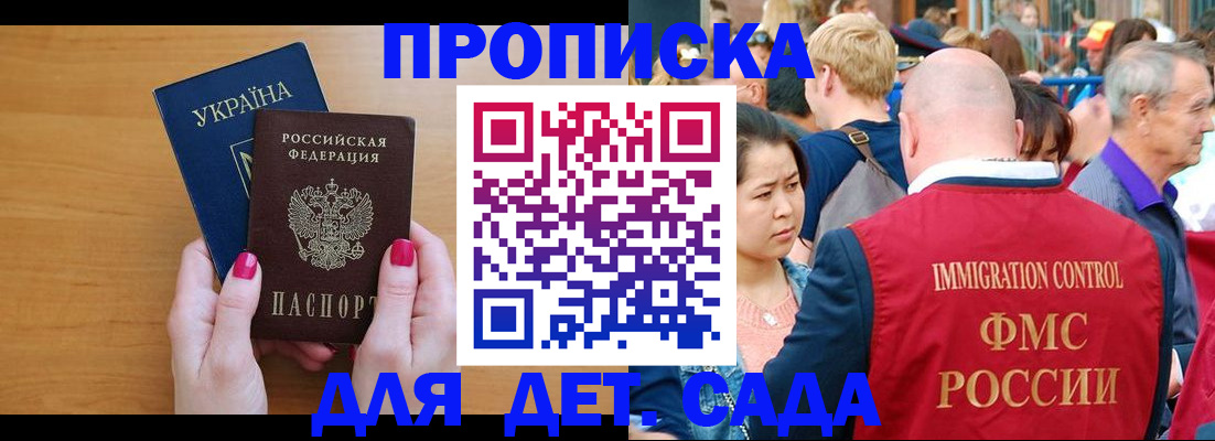 прописка для кредита в Рубцовске