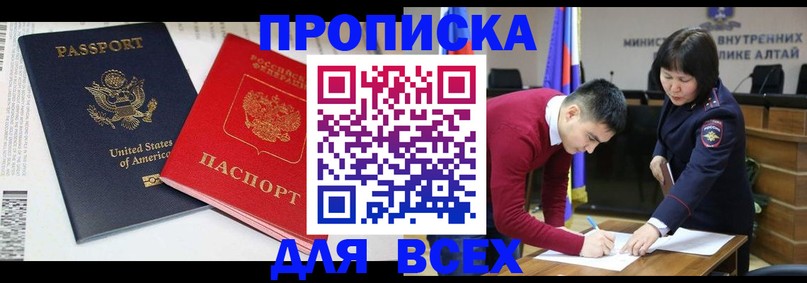 регистрация в Рубцовске