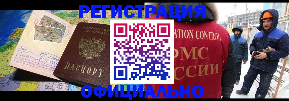 прописка гарантия в Рубцовске