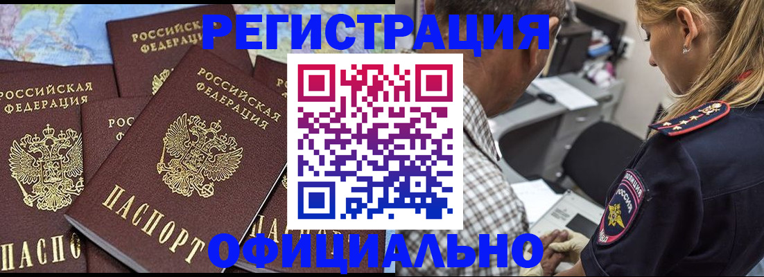 временная регистрация собственник в Рубцовске