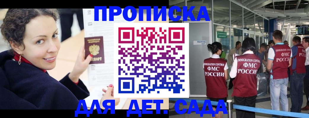 временная регистрация в Рубцовске